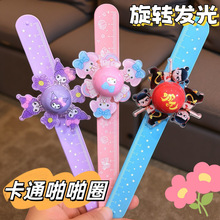 儿童发光旋转哪吒啪啪圈硅胶手环三丽鸥玩具卡通女孩可爱奥特曼