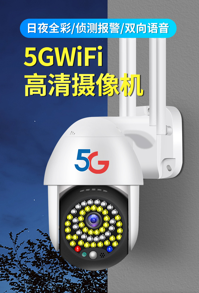 美规智能无线有线球机5g云台wifi监控高清网络室外远程全景摄像机