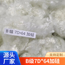 厂家供应 再生三维中空纤维 B级7D*64加硅 涤纶短纤化学纤维