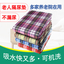 老人隔尿垫防水可洗卧床护理垫成人大号加厚透气生理期姨妈垫床单