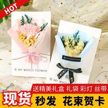 干花教师节贺卡2021新款手工成品创意送老师的生日小卡片