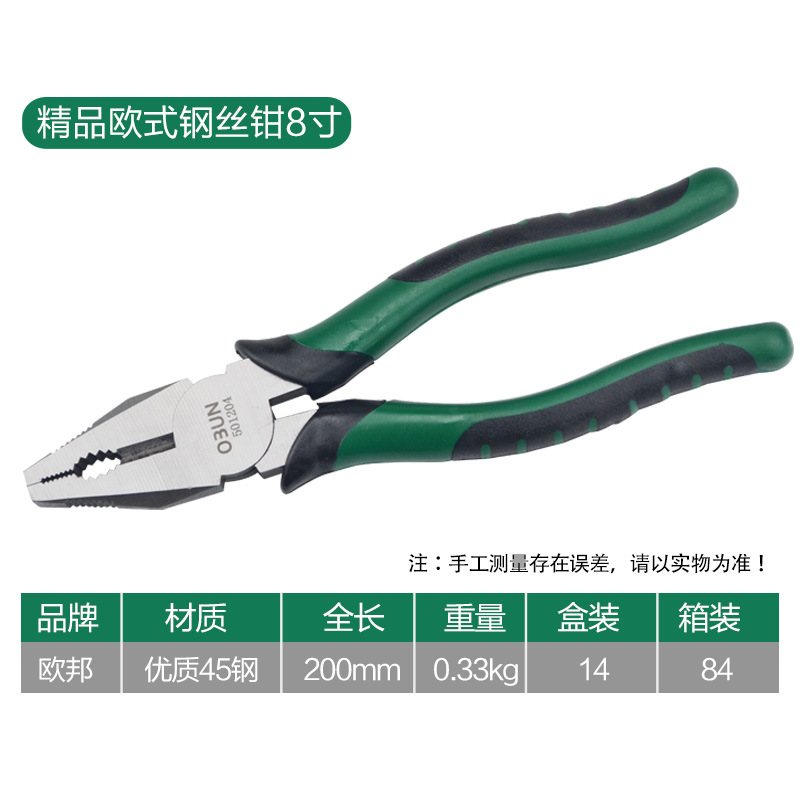 Oubang Vice 8-Inch Steel Wire Pliers Manual Pointed Pliers Steel Cable Cutters Vice Oblique Glue Pincers Green