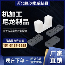 尼龙滑块垫块v型塑料滑块 PA66塑料异形件耐磨润滑举升机滑块加工