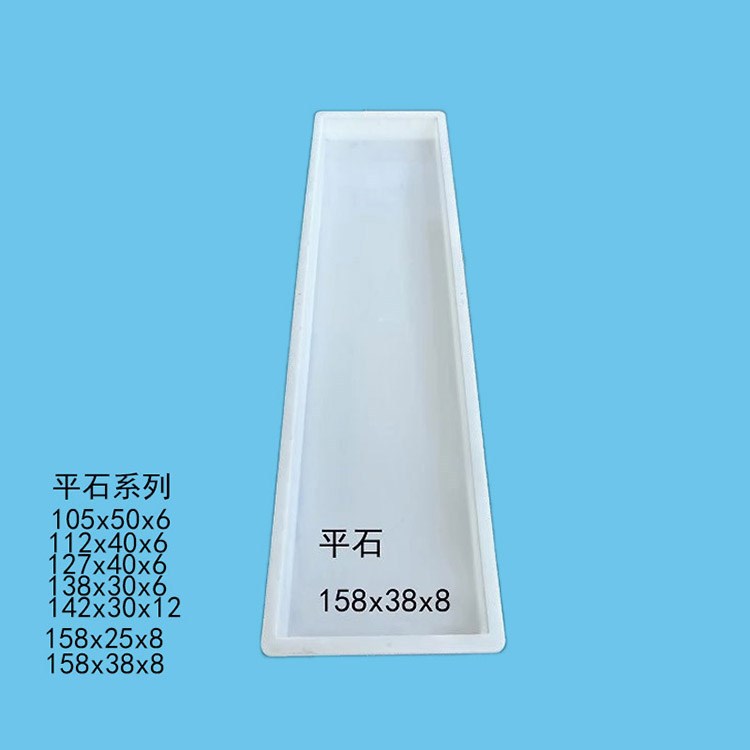 路平石水沟盖板路边石马路牙路肩水泥预制模路沿石路牙石塑料模具