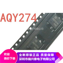 AQY274A AQY274 SOP4 光耦固态继电器 光电耦合器 全新 原包 芯片