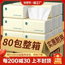 抽纸整箱家用400张纸巾批家用实惠装卫生纸餐巾纸面巾纸擦手纸抽