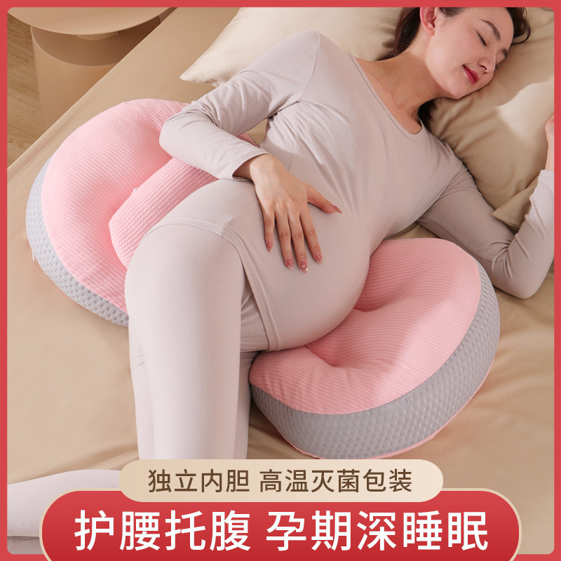 孕妇枕头护腰侧睡侧卧枕哺乳枕u型靠垫可拆洗多功能睡觉神器抱枕