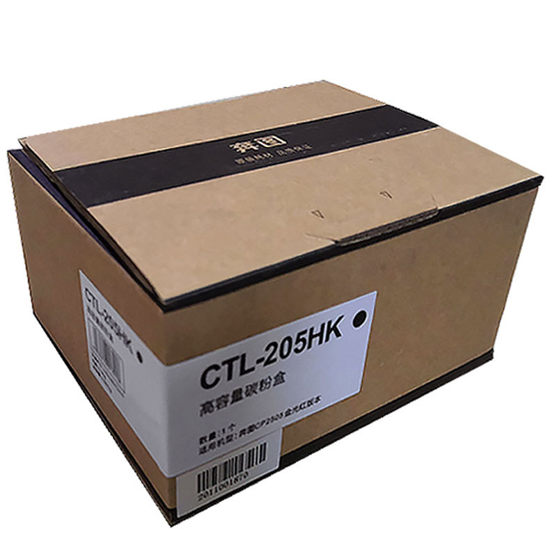 原装奔图ctl-205hk粉盒 cp2506dncm7000cp2505碳粉墨粉激光打印机