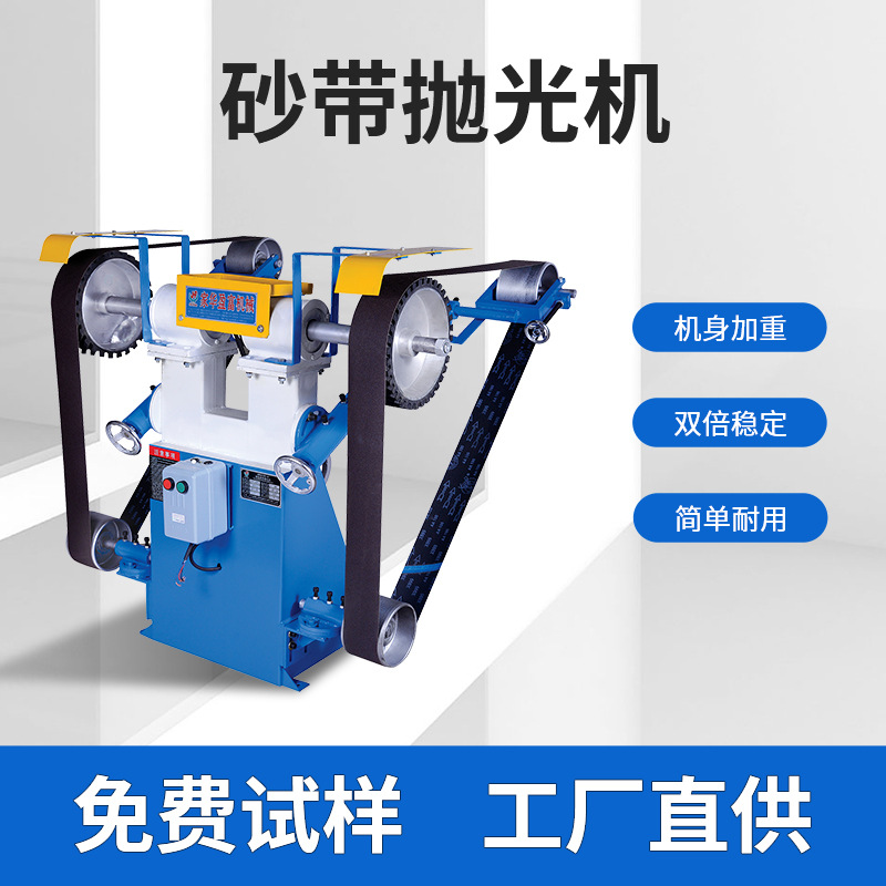 佛山厂家直供金属平面拉丝机砂带抛光机拉丝机焊口打磨拉丝抛光机