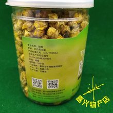 花茶菊花茶 阿牛胎菊 正宗桐乡杭白菊正宗杭白菊 60g/罐 花草茶