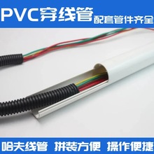 PVC线槽明装圆形外开穿线槽外盖式隐形布线卡扣压线槽穿线管接头