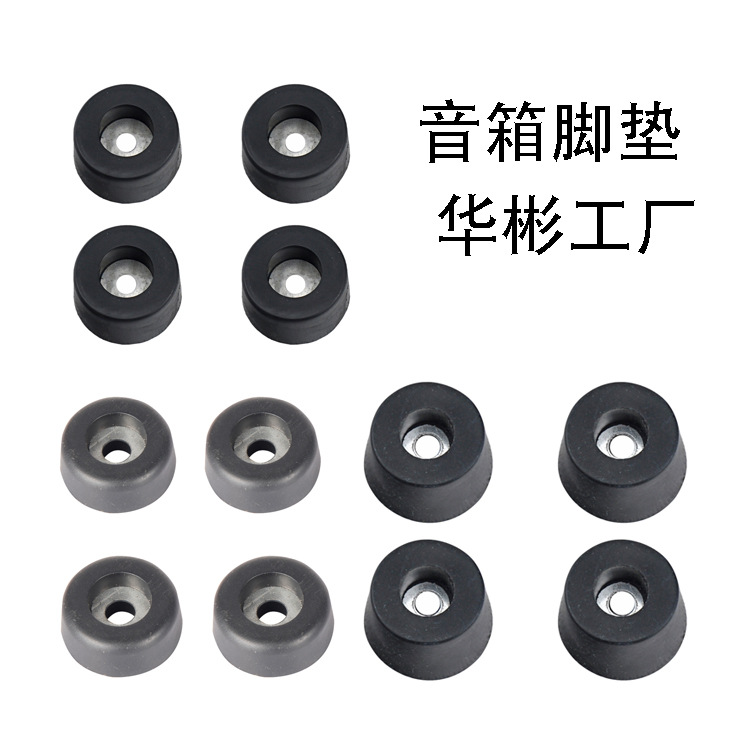厂家批发 音响配件 塑料脚垫 功放机脚垫 带铁片圆形功放机胶脚