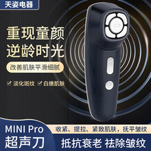 Mini pro超声刀美容仪提拉紧致抗衰脸部射频仪跨境专供美容仪