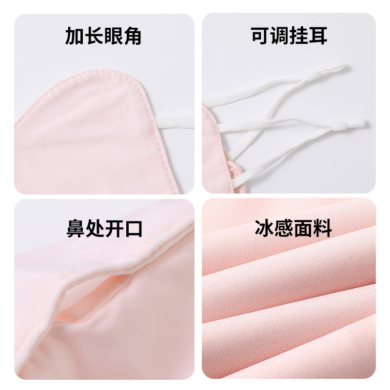 Ice Silk Sunscreen Mask Eye Protection Veil Female UV Protection Summer Thin Breathable Good-looking Full Face Outdoor Riding