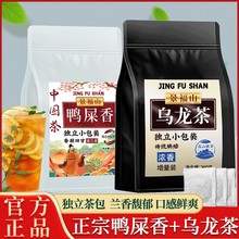 景福山 黑乌龙茶鸭屎香组合装 凤凰单枞茶水果茶冷泡茶冲饮