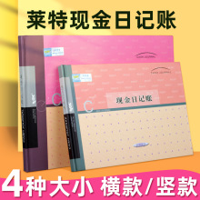 现金日记账本明细账财务出纳流水账本店铺收支明细记账本莱特账簿