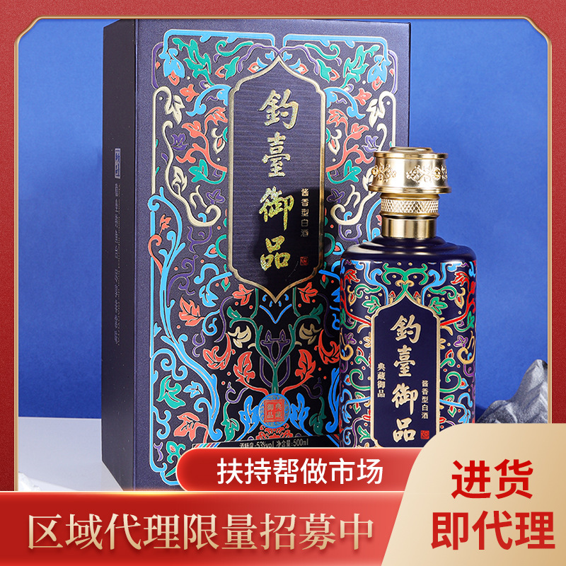 礼盒 钓鱼台酒食品生物科技钓台御品典藏酒53度酱香型500ml*1瓶