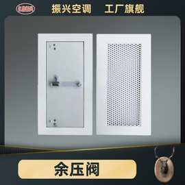 振兴机房车间通风方形泄压阀不锈钢风管止回阀重锤式调节阀余压阀