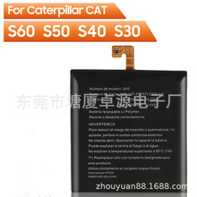 适用于卡特Caterpillar S60 S50 APP-12F-F57571-CGX-111手机电池