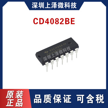 全新现货 cd4082be cd4082 双路4输入与门 逻辑ic直插dip14-阿里巴巴