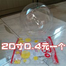 波波球 透明12寸20寸24寸36寸皮网红透明气球广告印字婚庆装饰热
