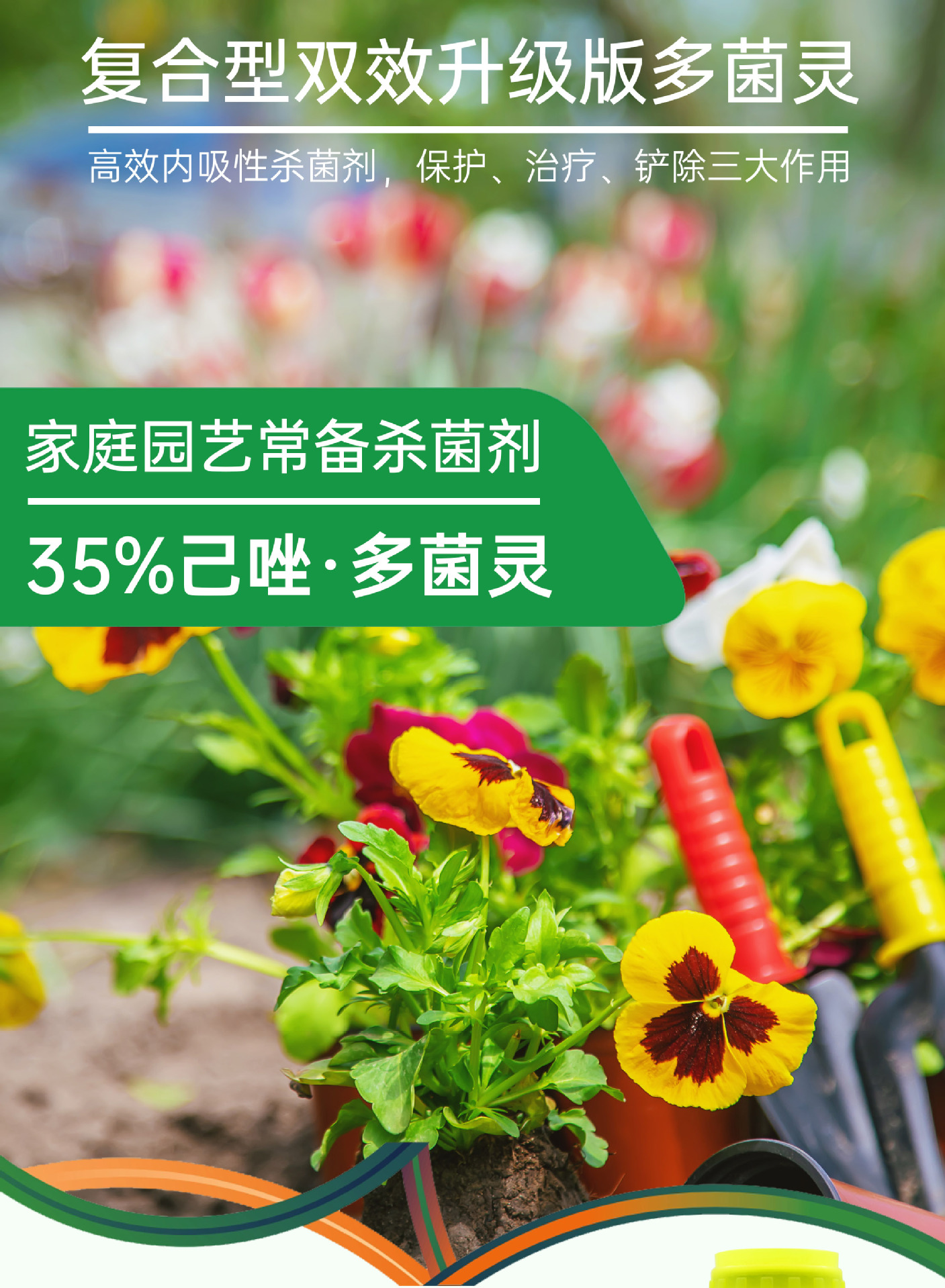 花卉多肉己唑多菌灵月季白粉病专用药草莓植物杀菌剂通用花药农药