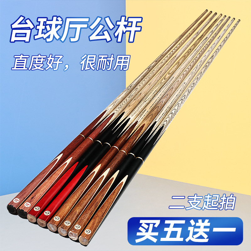 slp台球杆小头斯诺克桌球杆中黑8球杆八通杆用品配件九球球房公杆