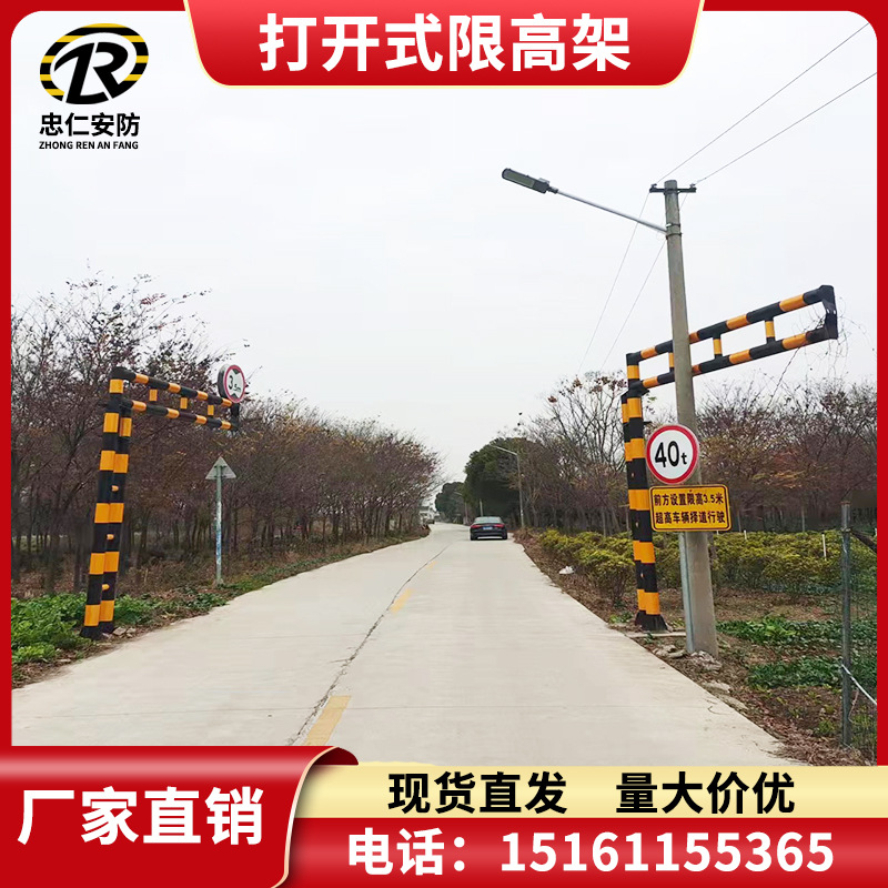 开门式龙门架转轴活动乡村公路简易限高杆开启式限高架