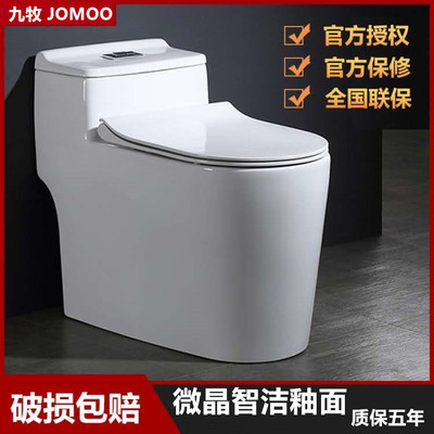 9. mu bathroom toilet bowl household stool mute deodorant large pipe small apartment water-saving siphon