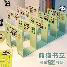 熊猫桌面书立架学生书本书架挡板儿童书桌桌上放书书籍收纳