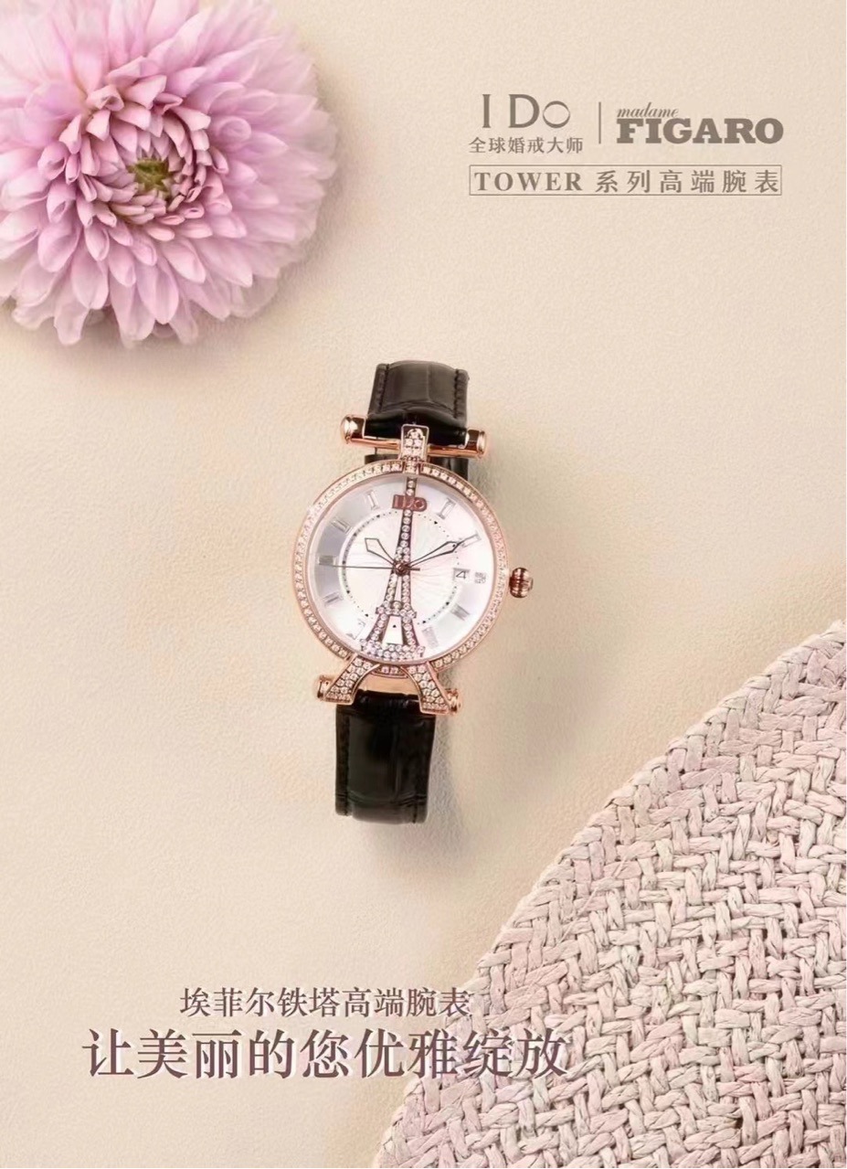 ido新款腕表73埃菲尔铁塔提货卡支持近280 专柜门店预约提货