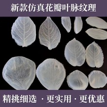 黏土模具粘玫瑰花瓣荷花花瓣叶子糖花硅胶双片夹立体纹路多速卖通