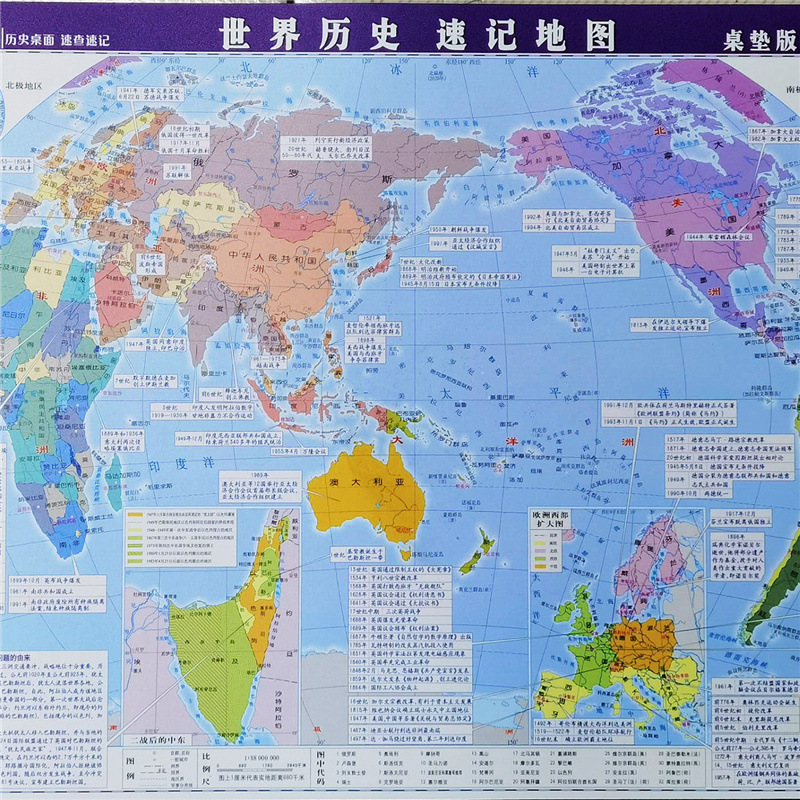 世界历史地图