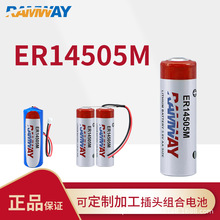 睿奕锂电池ER14505M 3.6V 定位器 智能IC卡水电表 AA 5号一次性锂