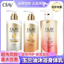 代发玉兰油烟酰胺精华润肤身体乳莹亮/紧致/滋养90ml/250ml/400ml