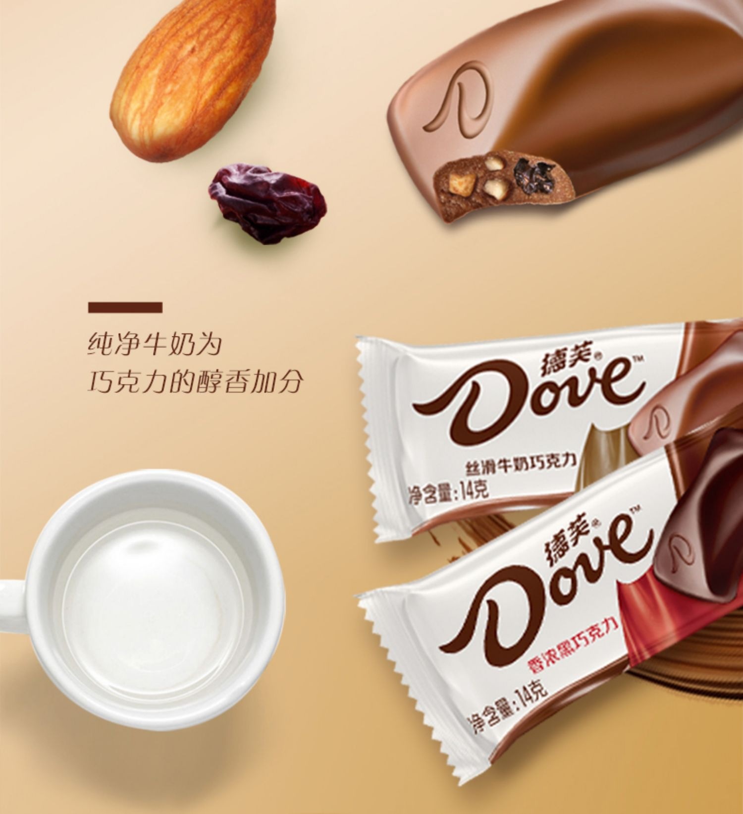 四月,五月,十月,十一月,十二月包装规格德芙丝滑牛奶巧克力252gx1碗