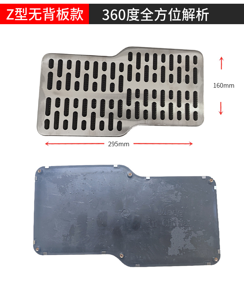Stainless Steel Plate for Automobiles, Z-Shaped Rubber Modification Repair Patch Plate, Square Wire Coil Foot Pad Decorative Plate, Z Shock Absorption