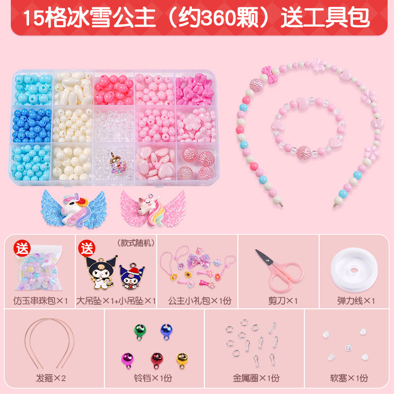 Children String Beads Handmade DIY Accessories Pendant Bracelet Color Acrylic Scattered Beads Material Package Educational Toys Suit