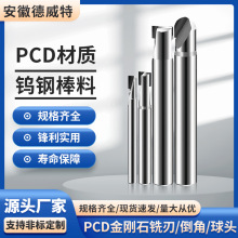 德威特PCD金刚石铣刀支持非标及修磨源头工厂量大从优