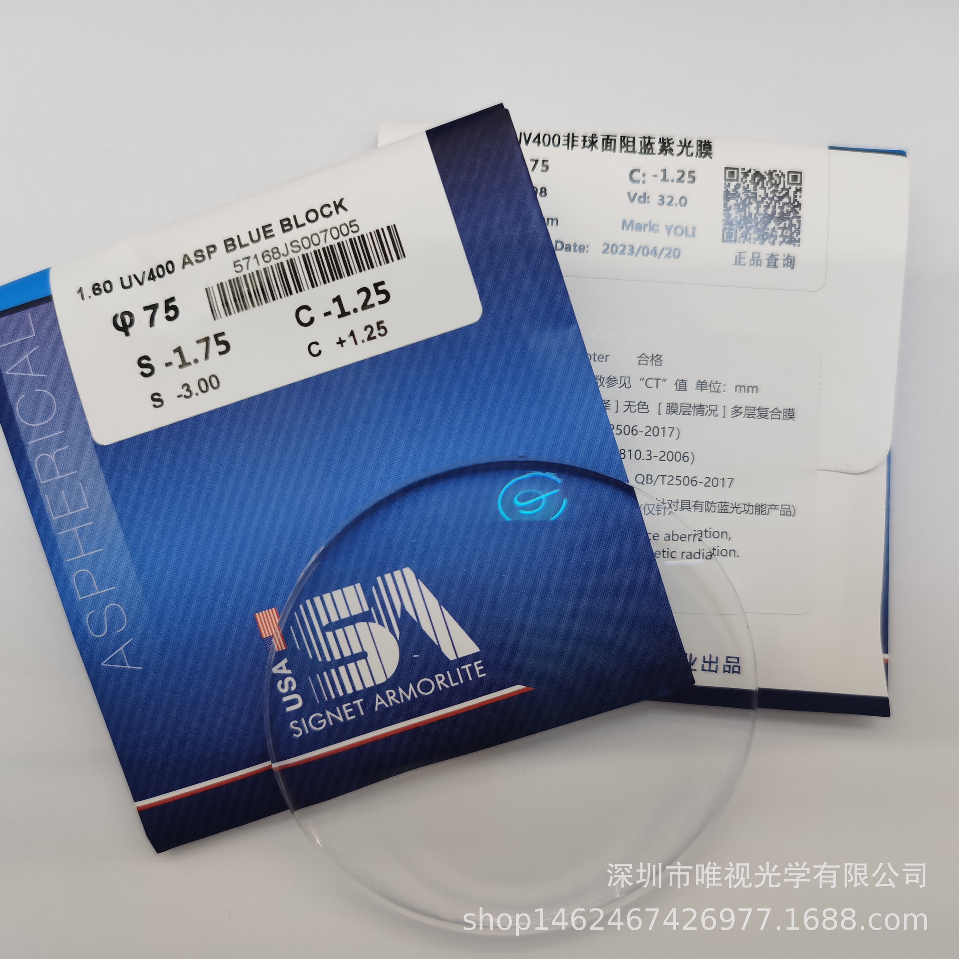 56~1.67uv非球面防蓝光近视镜片透明无色出厂正品-阿里巴巴