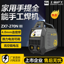 上海沪工手工焊270 315电焊机家用工业级便携式不锈钢直流焊机