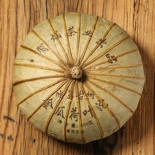 【1个/200克】九十年代德兰金瓜普洱古树生茶臻选b