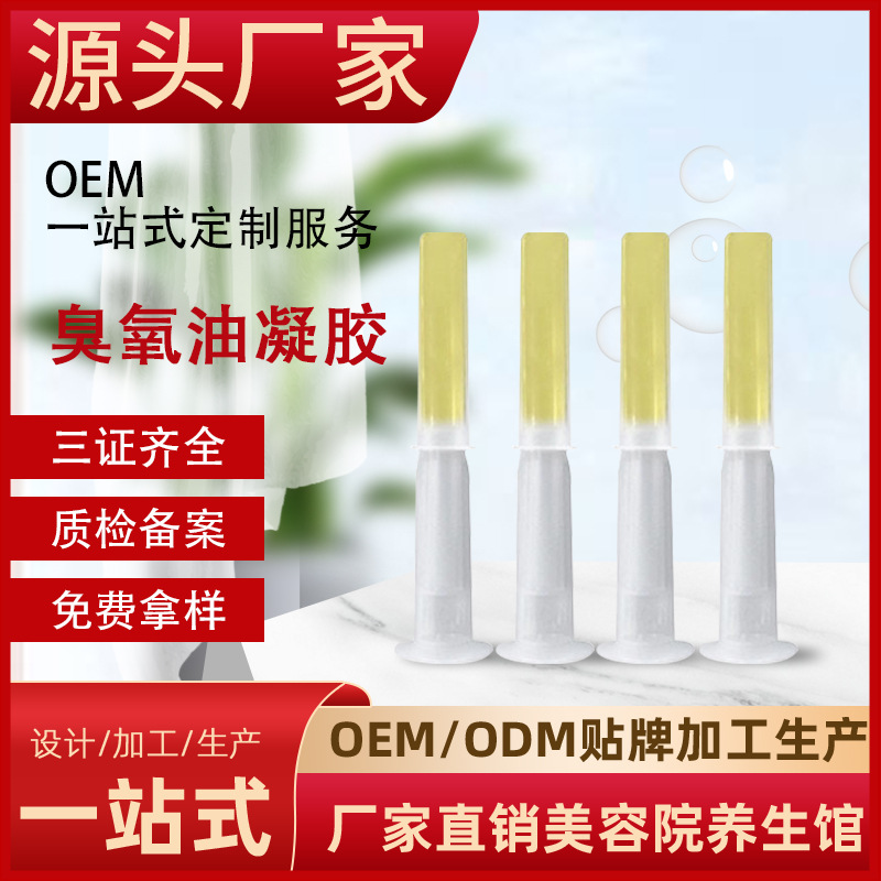 3成交0支女性清宫丸拉线丸oem定制 私处护理抑菌清洁妇科宫颈抑菌圣洁
