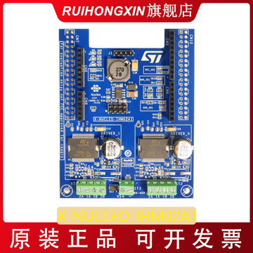 x-nucleo-ihm02a1 l6470 stm32 nucleo双轴步进电机驱动器扩展板