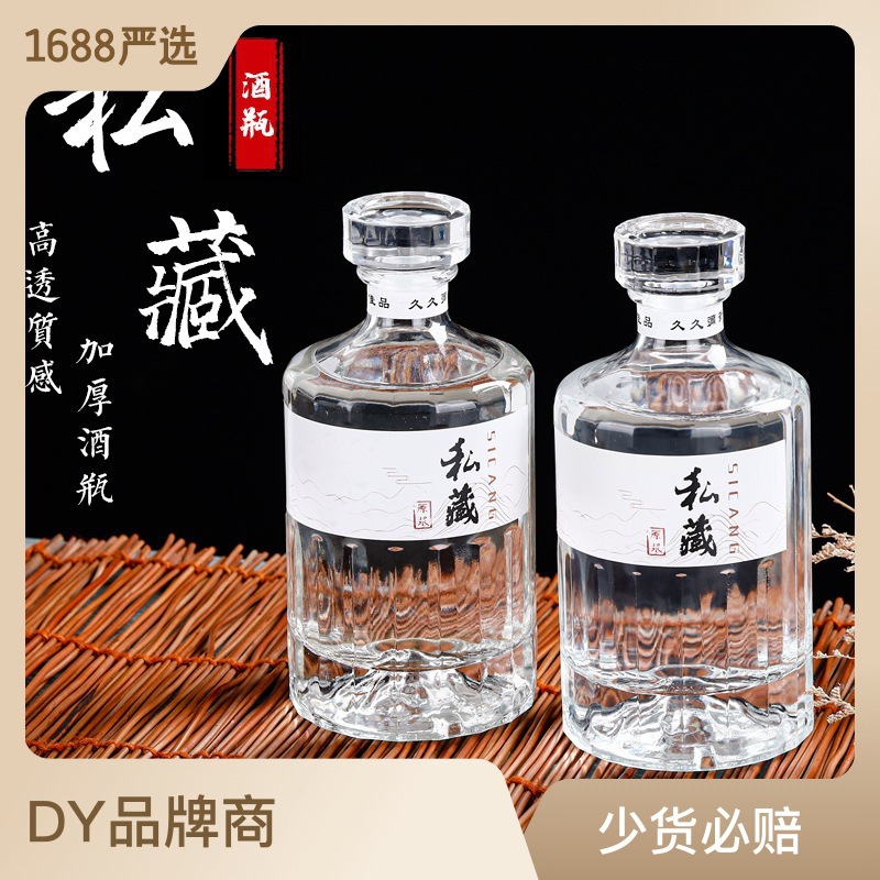 开山酒瓶500ml透明白酒瓶空瓶一斤装自酿玻璃酒瓶喜宴瓶分装瓶子