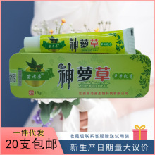 苗老弟神萝草15g支抑菌乳膏