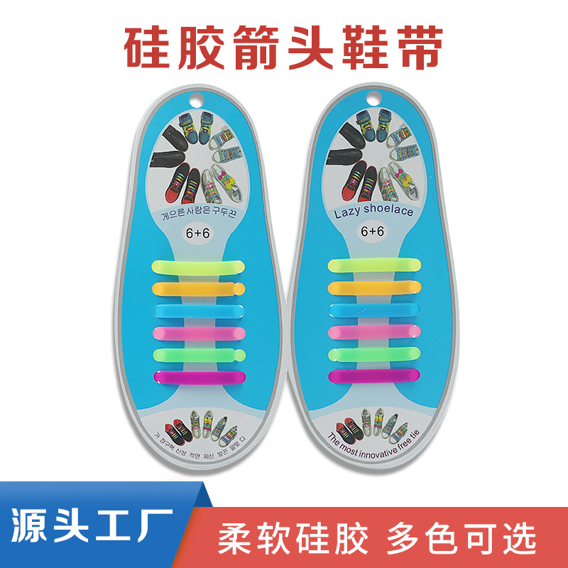 Korean Style Hot Selling Silicone Arrow Shoelace Rainbow Color Elastic Silicone Luminous Color Wash-Free Silicone Shoelace for Lazy People