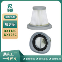 适用德尔玛吸尘器DX118C DX128C配件专用HEPA海帕过滤网滤棉滤芯