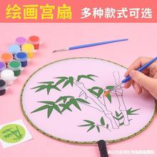 手绘团扇白手绘画儿童手工扇幼儿包diy扇幼儿园圆涂鸦宫廷材料diy