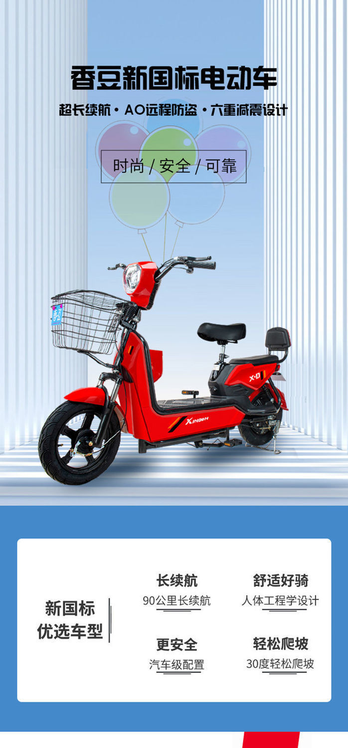 香豆新国标电动车48v伏电瓶车成人电动自行车金鹰款代步车长跑王